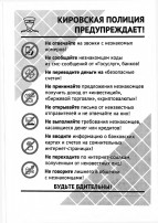 Основные правила цифровой безопасности Основные правила цифровой безопасности .